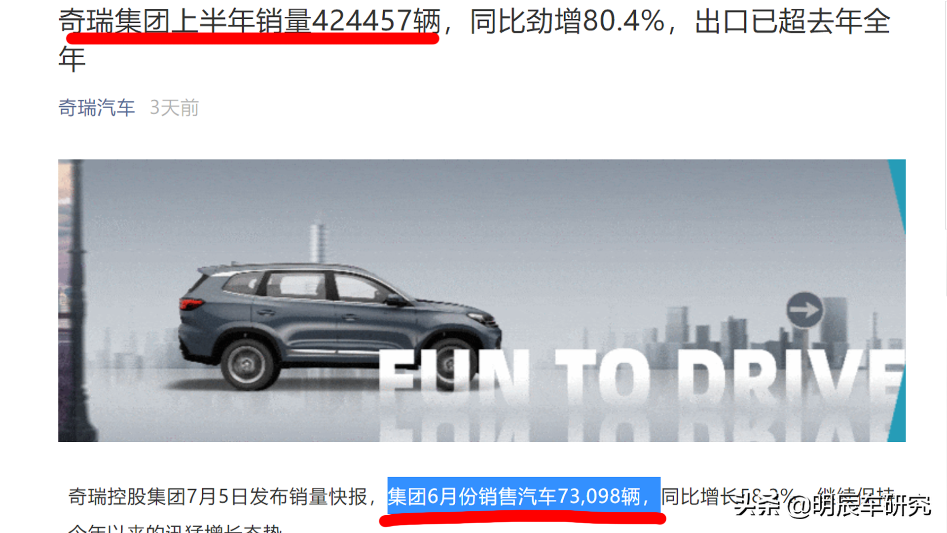 上半年销量|长安65万辆排第一，领克热卖10万辆，WEY仅2万辆