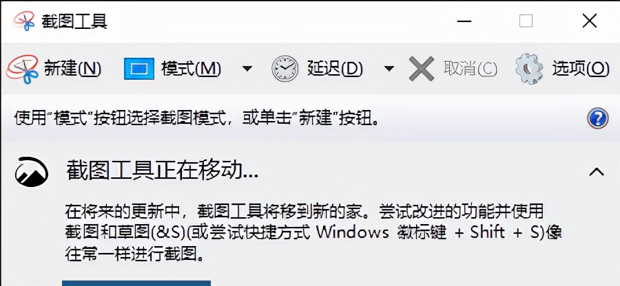 Windows10系统最实用的6种截图方法，含快捷键，可截任意形状