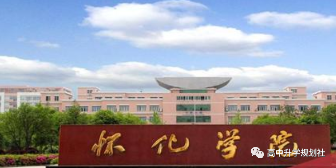 D41：湖南省这些公办本科大学容易考，比很多民办大学好！
