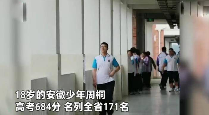 车祸“截肢”少年高考684分，全省171名，老师称清华已来电话