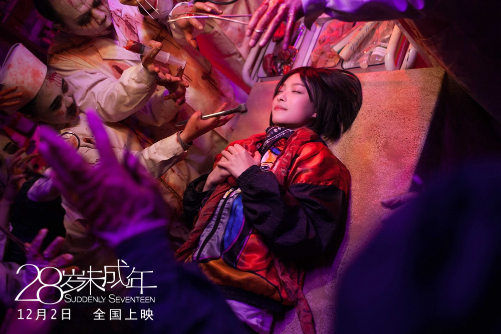 “她时代”视野下都市新女性的自我意识—电影《28岁未成年》解读