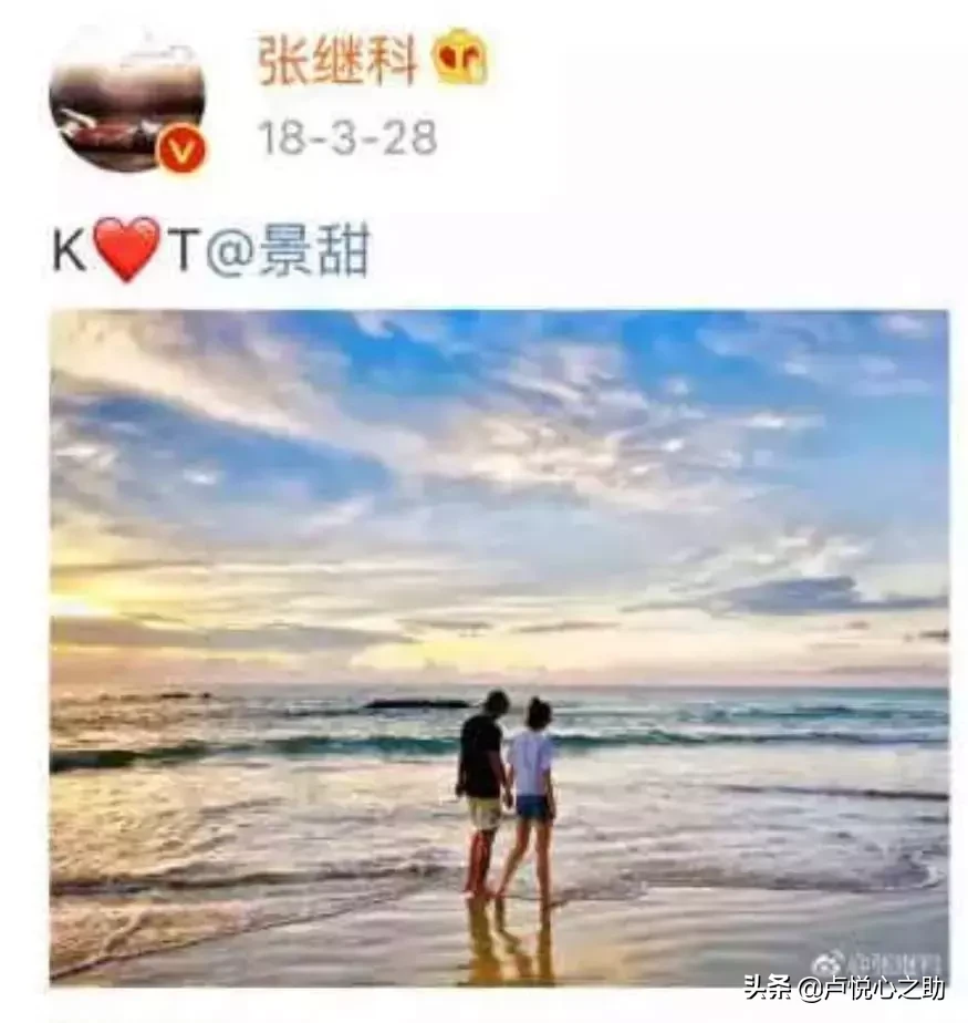 景甜世界杯(景甜张继科分手真相曝光：为什么他们的爱情无法长久)