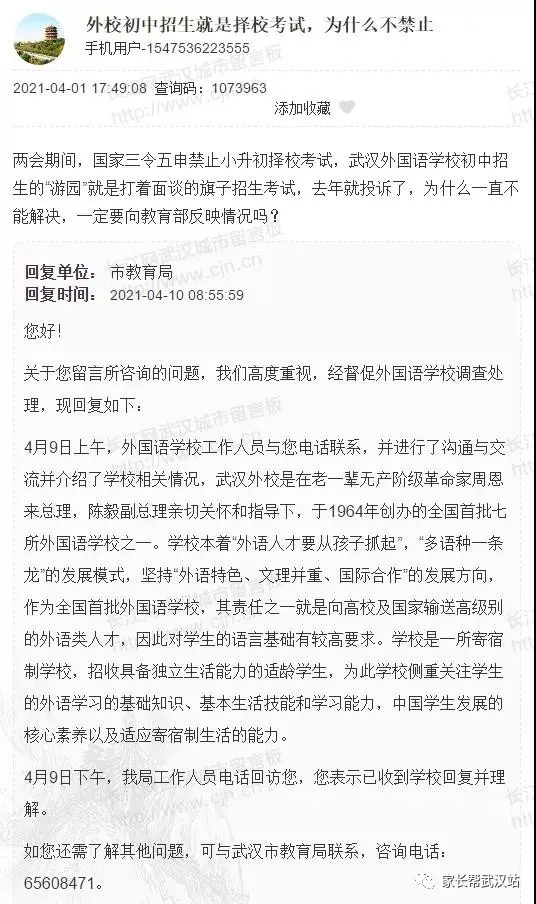 外校机考理应禁止？钢实冬令营取消！这些学校接收转学插班生