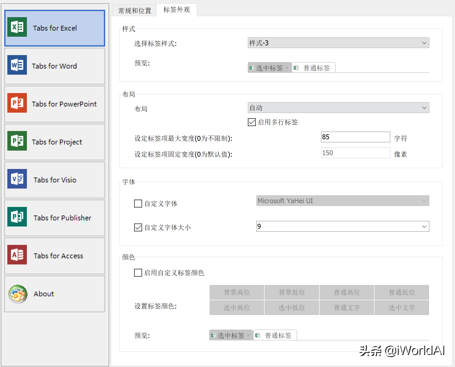 office14是什么，office14的使用教程分享？