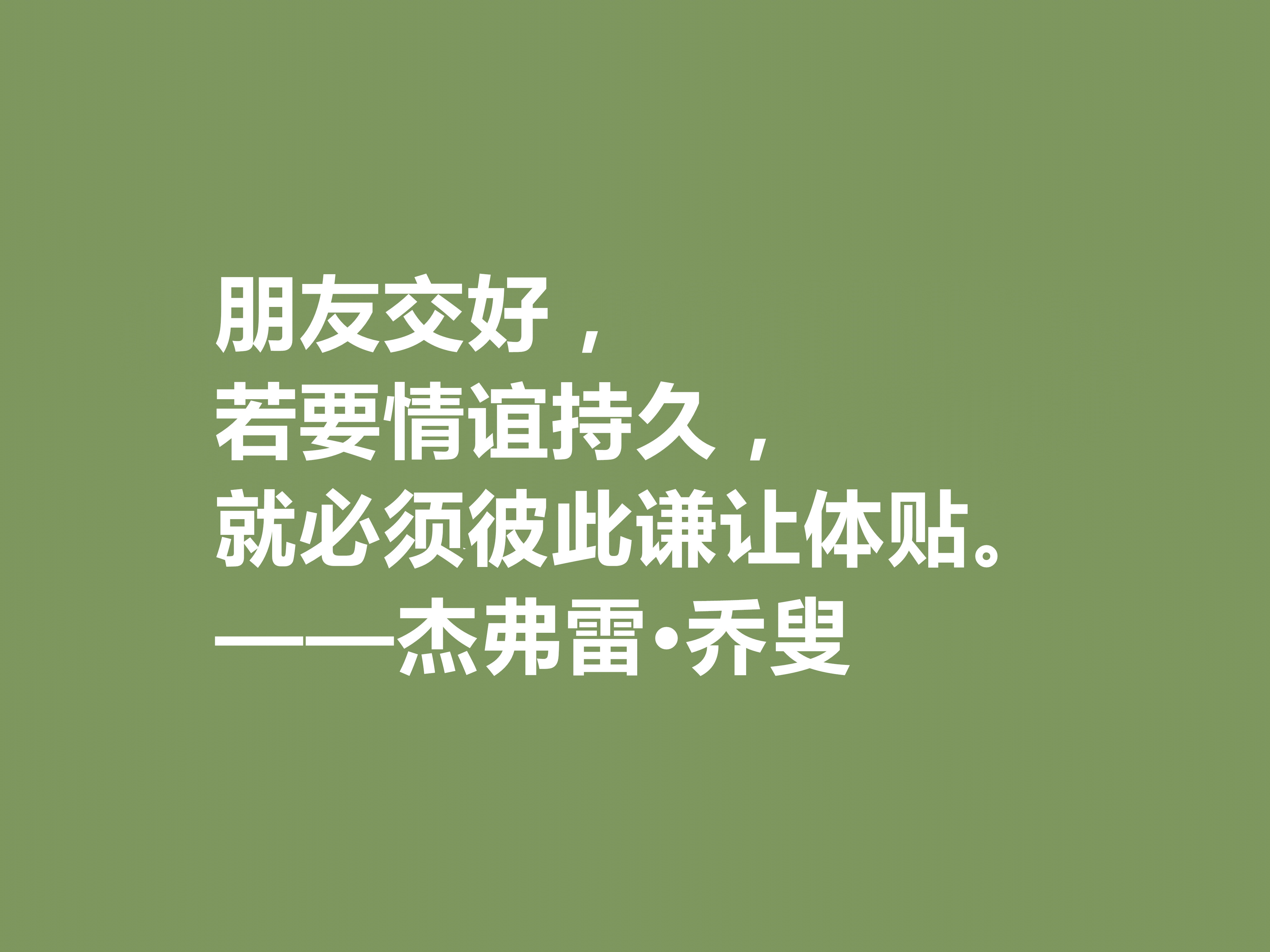 乔叟是英国文学瑰宝，他这十句格言，体现英国民族精神，值得细品