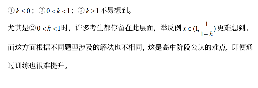 什么时候用诺必达法则(高考数学复习倒计时：如何用洛必达法则快速破解压轴大题)