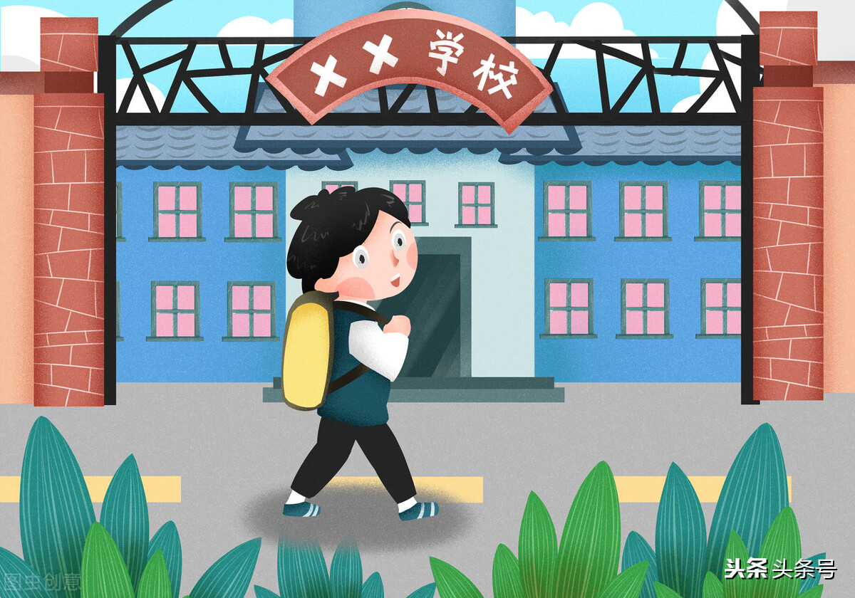 孩子上学上公立学校好还是上私立学校好？为什么？