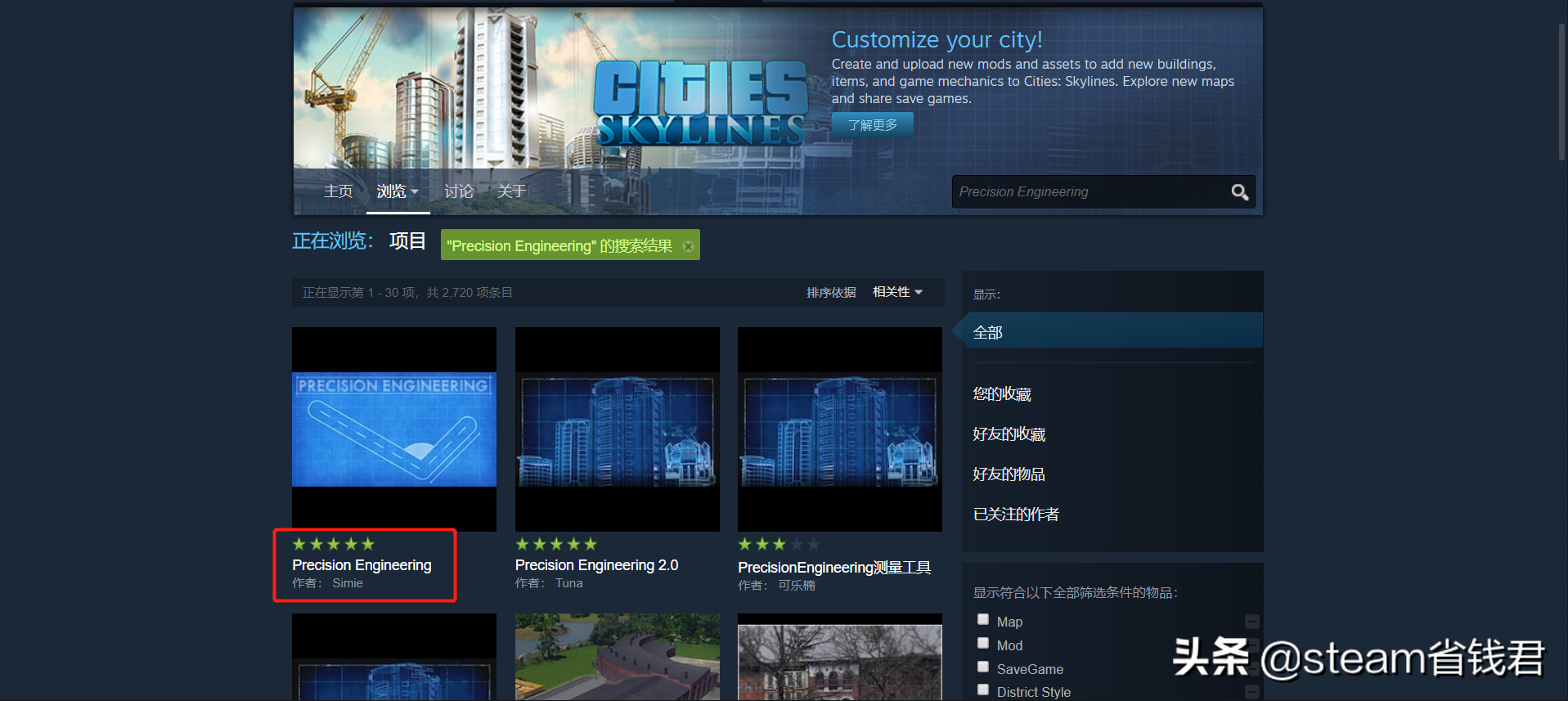 正版游戏平台功能小科普：steam创意工坊使用教程