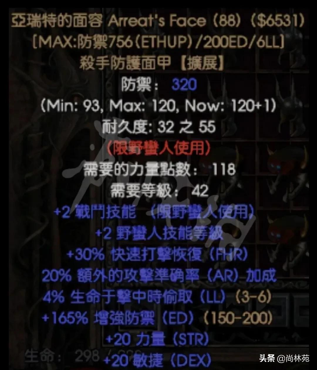 暗黑二各职业专属暗金装备汇总