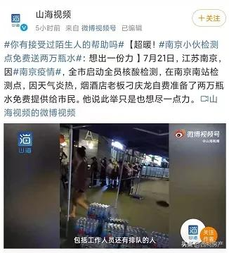南京一夜,南京温度!930万人共同见证