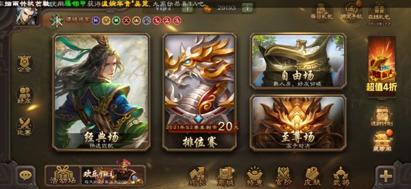 凉企：三国杀移动版好玩不花钱，白嫖史诗将