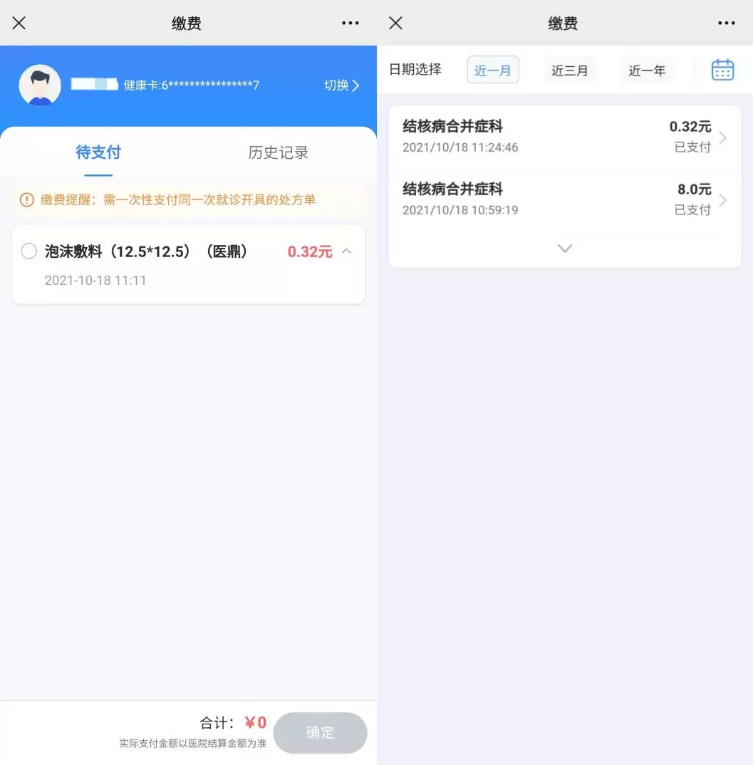 西安市胸科医院在线挂号、缴费、查询来了！请收下这份使用宝典