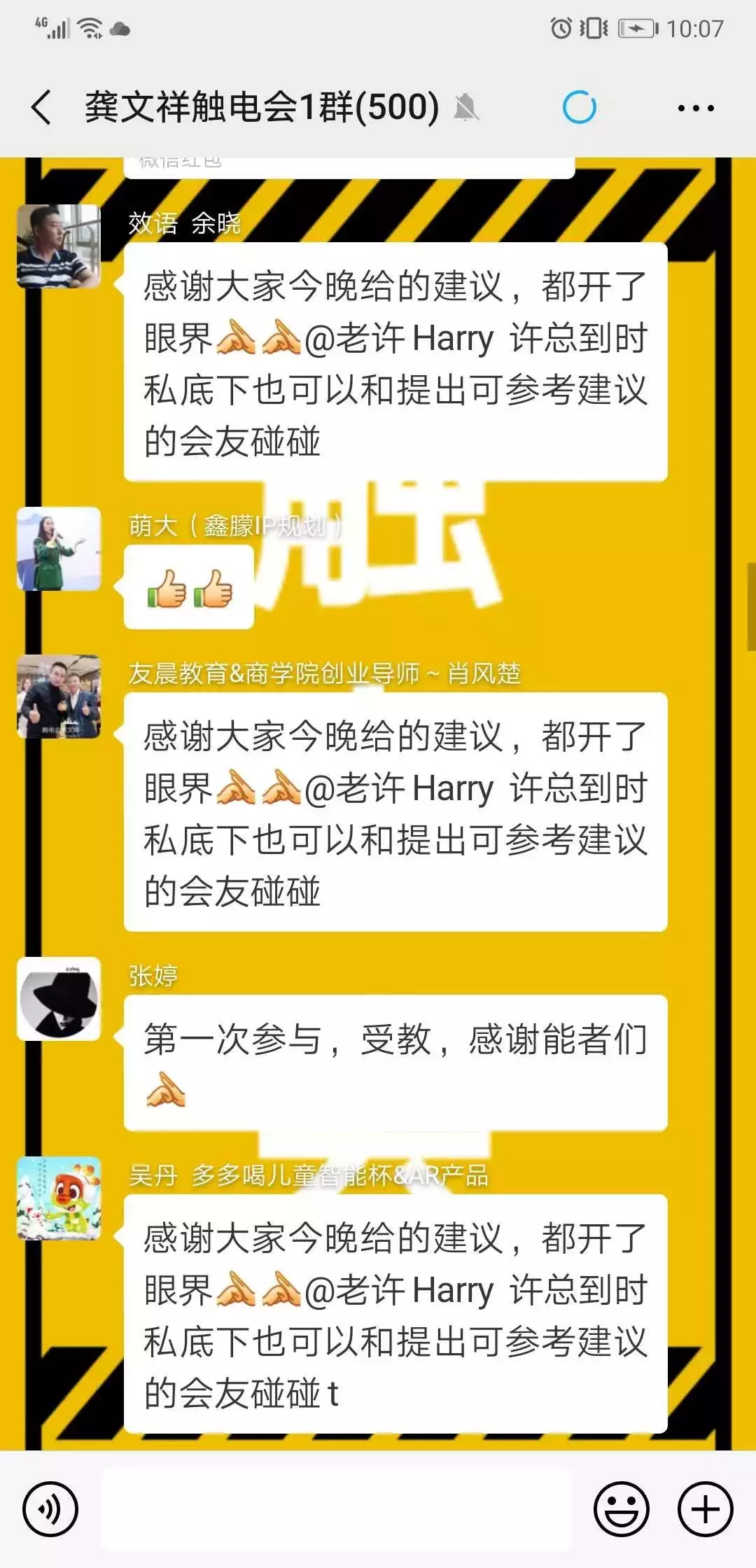 中小学培训机构如何用微商思维更好地引流和转化？