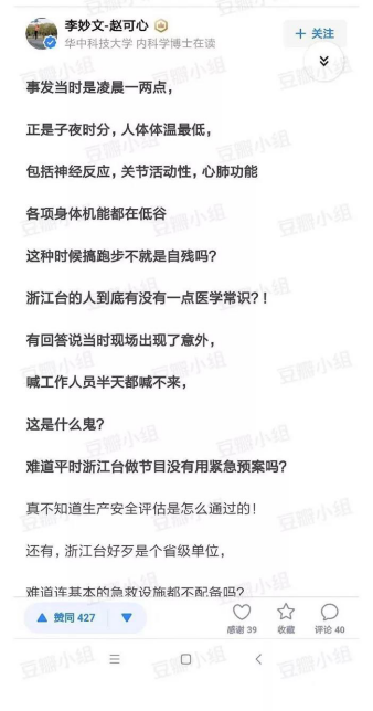 奧運會冠軍有哪些人是病死的（35歲高以翔猝死：趙又廷、鄧超無法接受，毛不易發文“喪心病狂”）