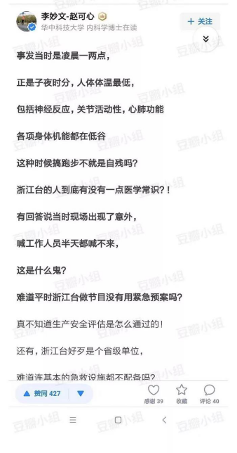 奥运会冠军有哪些人是病死的（35岁高以翔猝死：赵又廷、邓超无法接受，毛不易发文“丧心病狂”）