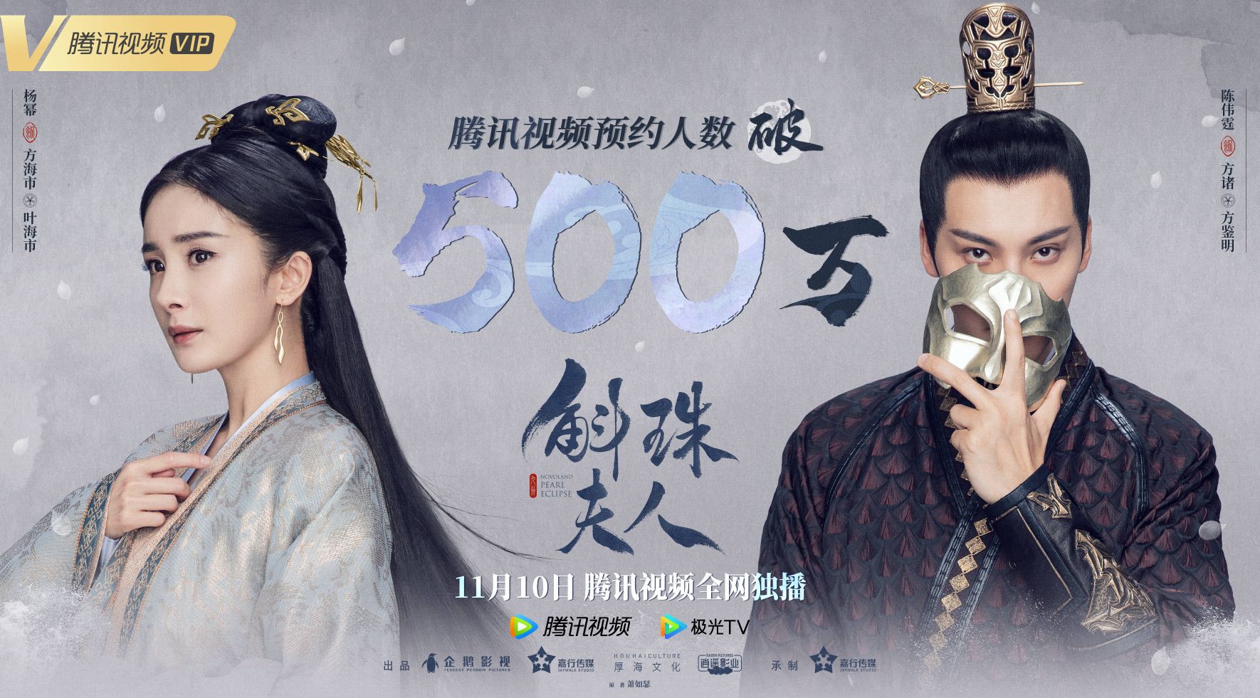 《斛珠夫人》拉开最虐古偶剧幕！一句＂师徒情谊＂ 隔断所有情路