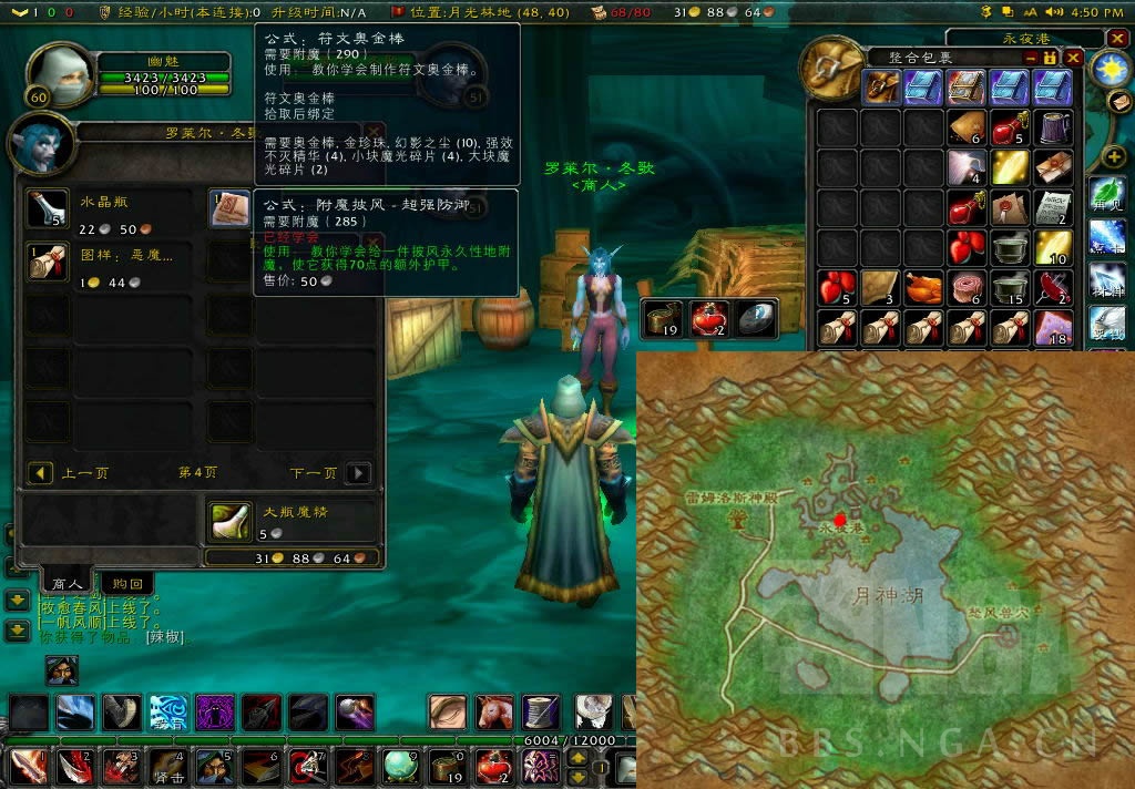 《魔兽世界》怀旧服60副业之最赚钱附魔配方介绍