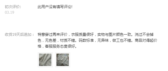 网购十几块的婴幼儿衣服到底能不能给宝宝穿？如何挑选宝宝衣服？