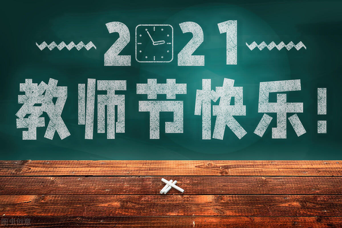 学生时代，你还记得老师说过的那些话吗？槽点满满，却有满满的爱