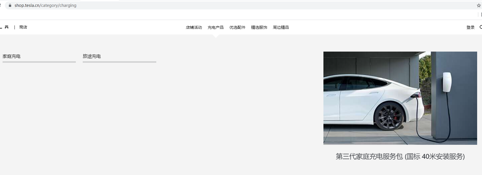 家用充电桩兼容特斯拉及其他新能源汽车充电方案