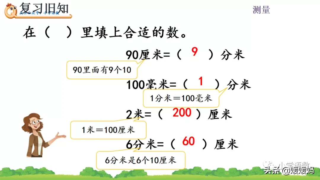 1公分等于多少厘米，1公分标准单位换算图