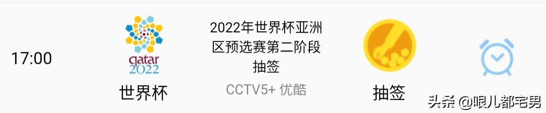 世界杯预选抽签直播(2022年世界杯亚洲区预选赛 7月17日第二阶段抽签 附抽签直播时间)