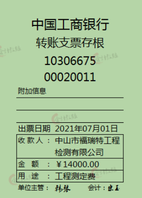 其实建筑行业会计真的不难进，73笔常见账务处理，轻松搞定