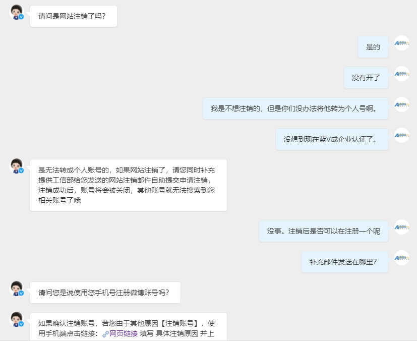 问题在新浪：新浪微博注销后为什么还保存着我的资料？