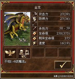 《英雄无敌三》WOG版本，全兵种特性以及原型分析（壁垒篇）