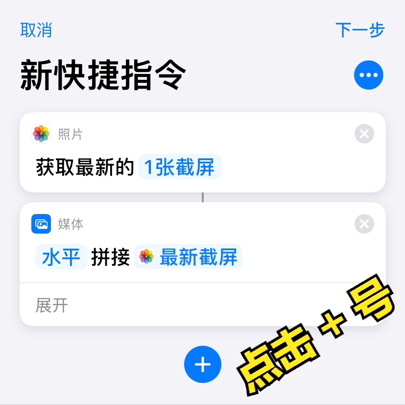 「教程」iPhone  长截图，你会么？