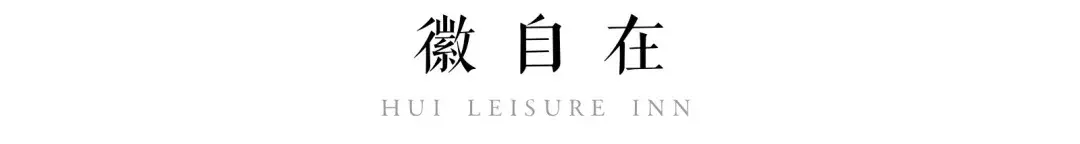 黄山整个徽州绝美精品民宿集合，徽派古村落、无边泳池丨南方民宿