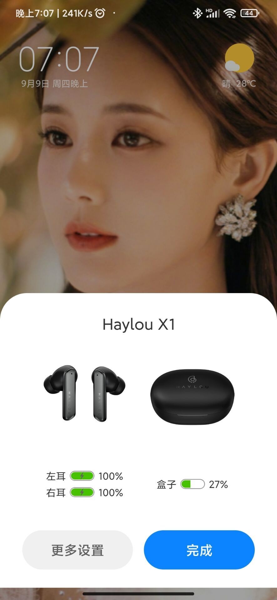 只卖199的降噪平头哥，Haylou X1：小米用户有福了