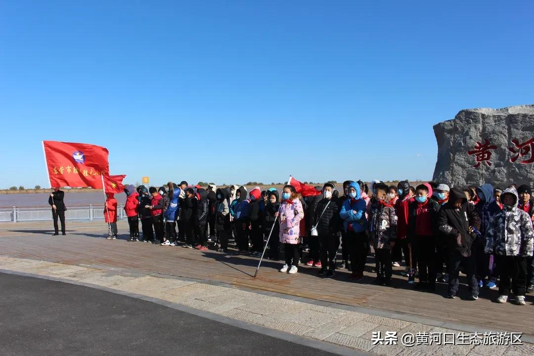 【黄河口生态旅游区】“行走黄河口 亲近母亲河”