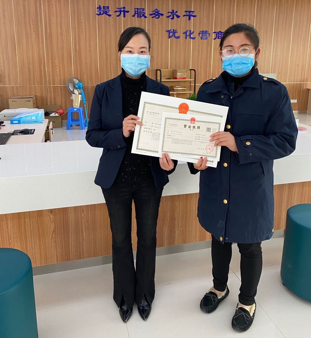 芜湖市首张新模式下诞生的营业执照由向日葵财务代办