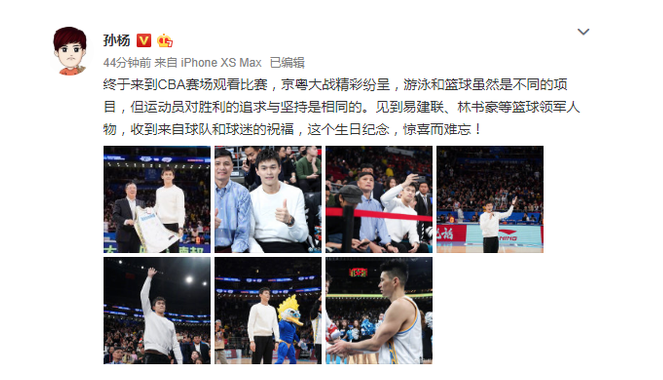 张一山为什么要做nba(孙杨、张一山等现身五棵松看球，是不是感觉有点像NBA了？)