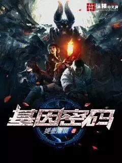 春节在家闷得慌？纵横中文网科幻小说热榜Top10推荐