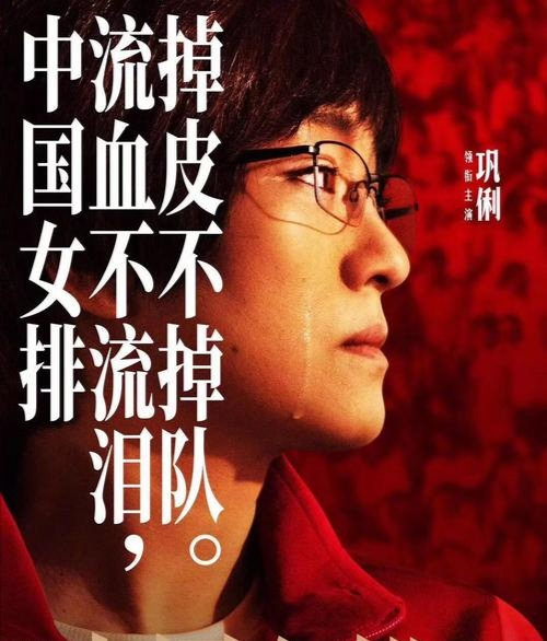 女排世界杯颁奖上台前抖腿(她是《夺冠》原型，却被巩俐三度拒演，退役后34年，郎平去哪了)