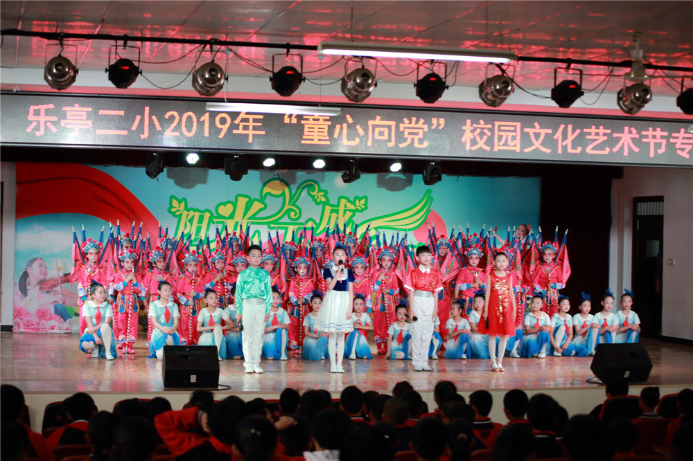 乐亭一小、二小、三小校歌