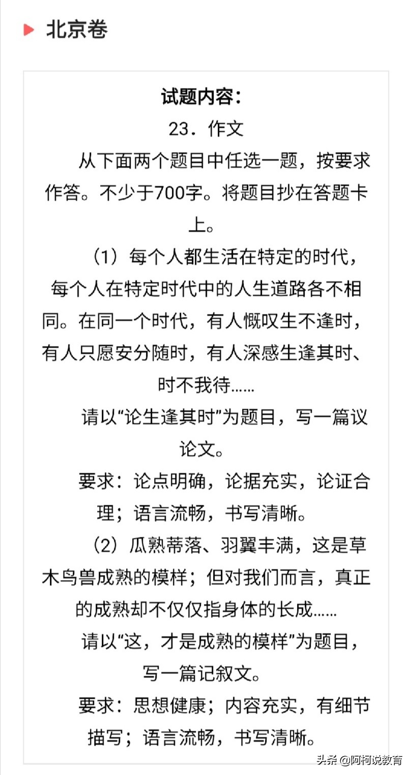 湖北、湖南、江苏高考作文题目出炉！二卷考生有点惨，漫画题目难