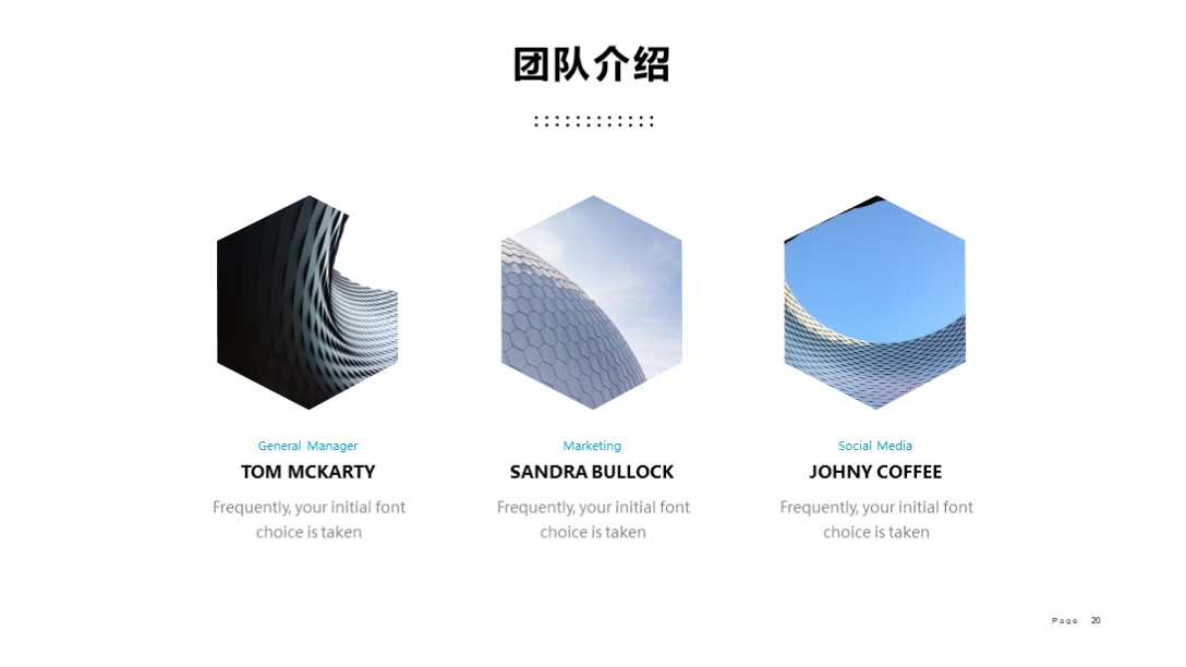 漂亮！第1261期—简约现代风格公司介绍PPT模板