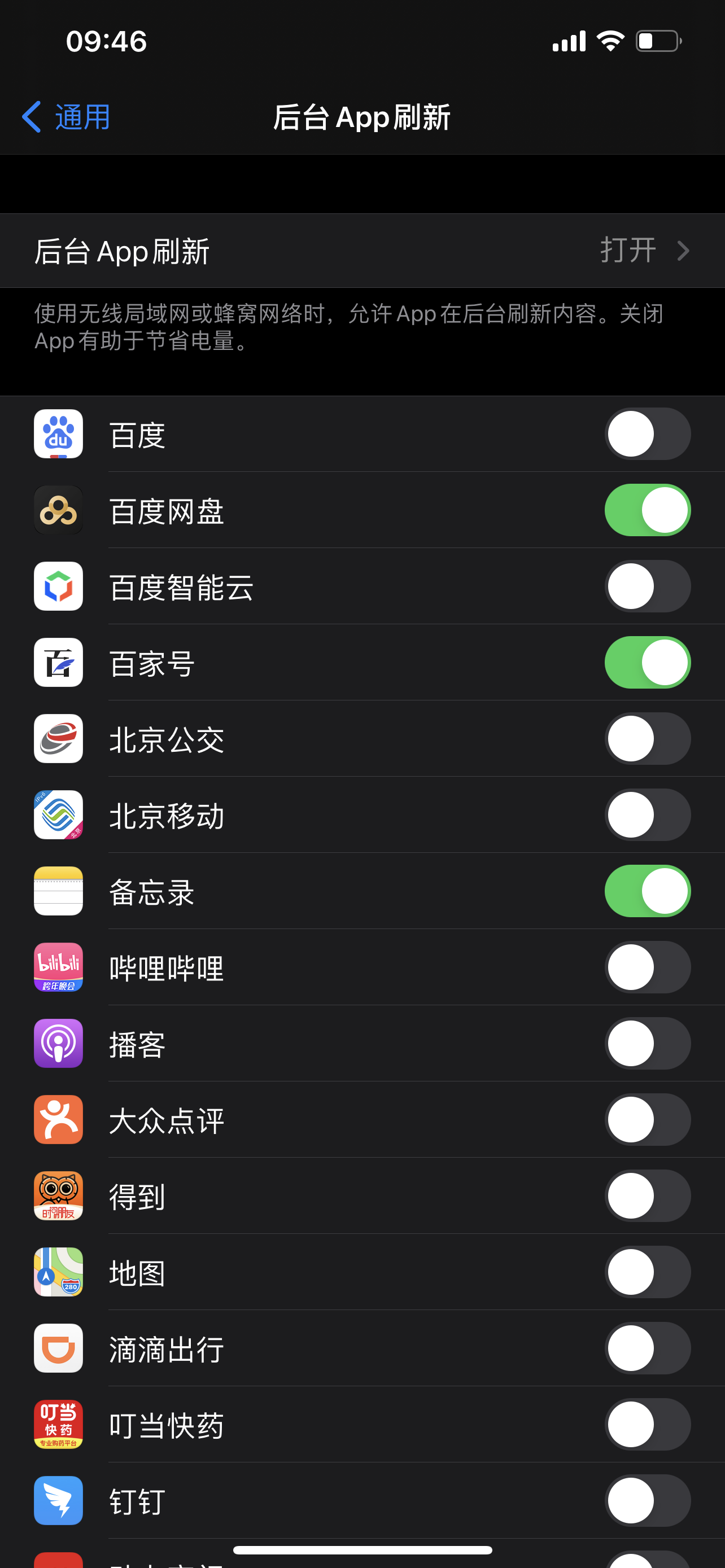 9个亲测小技巧 解决iPhone升级iOS14掉电快烦恼