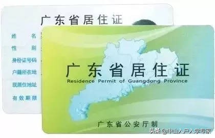 关于中山市东凤镇2019学年小学一年级招生方案的通知