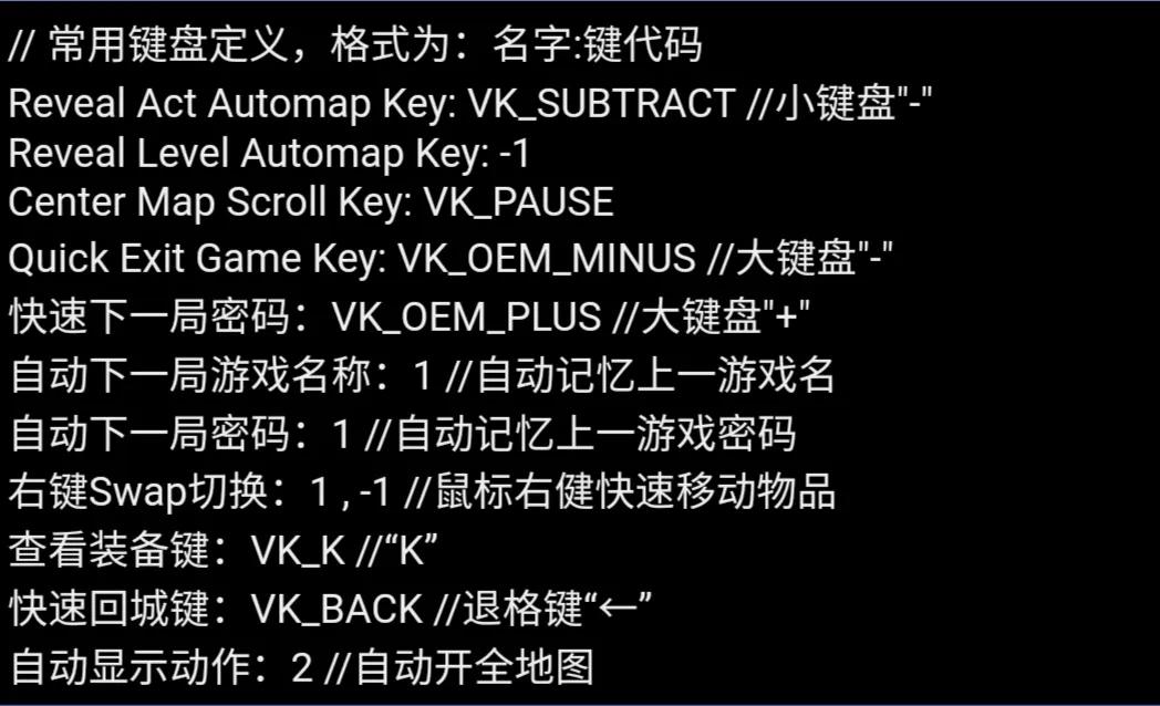 暗黑破坏神2 地图 D2HackMap cfg全方面解析，DIY自己的特色MAP