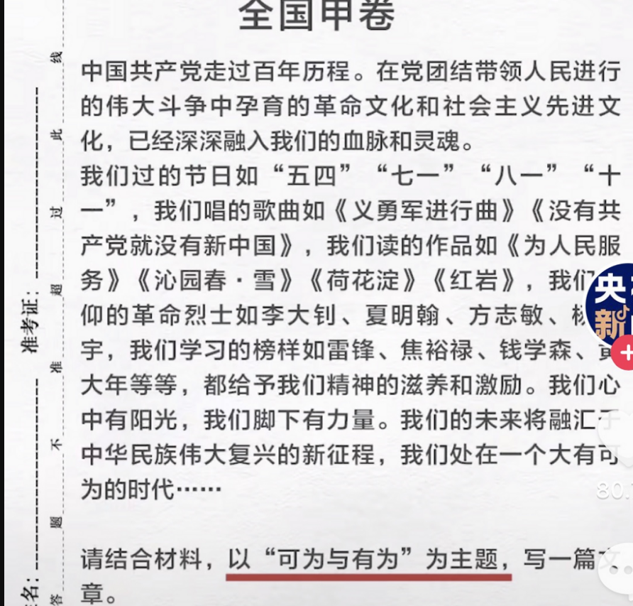 2017高考吐槽段子（2021高考作文趣味）