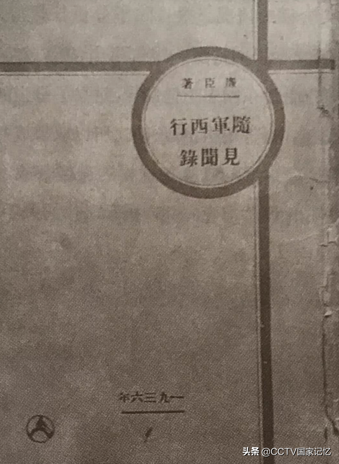 长征途中，陈云为何悄然“消失”？