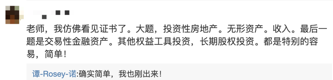 中级考试第二批比第一批难？那第三批怎么样了？