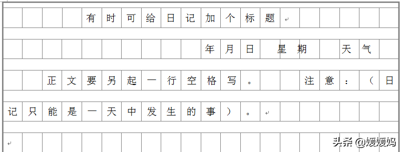 写作文的正确格式图（7大类应用文写作格式及范文示例）