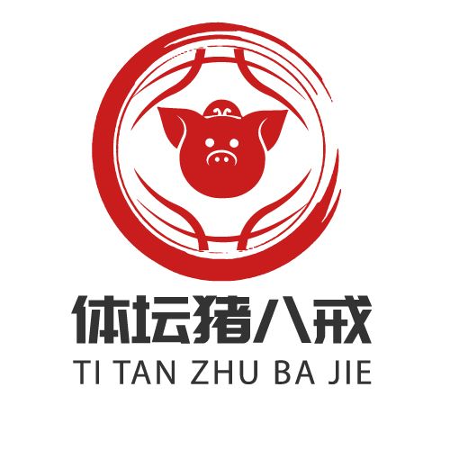 体坛猪悟能