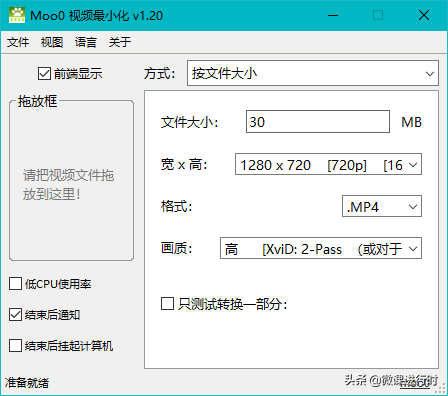 Moo0音视频软件合集：视频转化分割压缩，音频录制播放工具