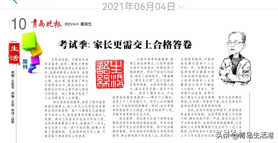 十个月里写了40篇生活语丝，集纳于此并就正于方家